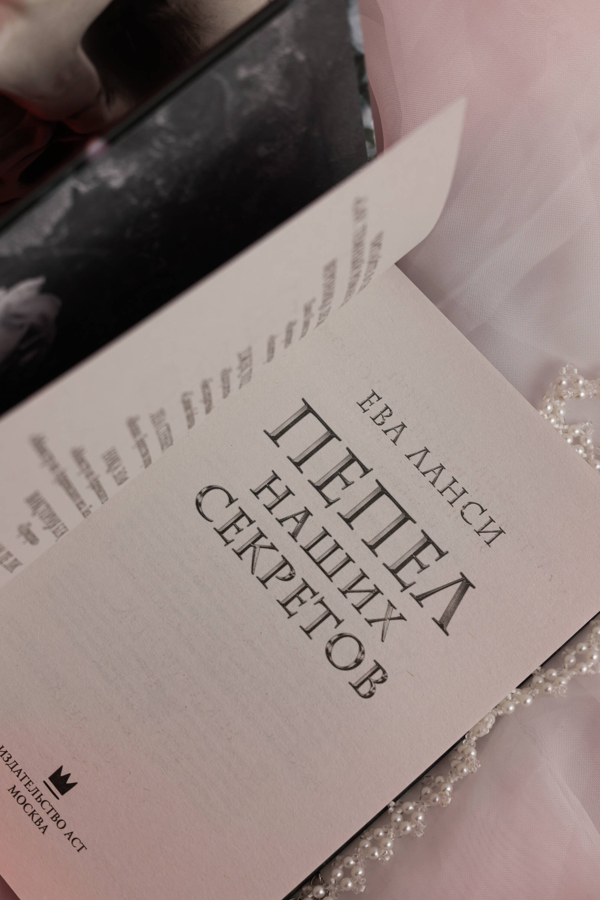 Изображение бумажной книги