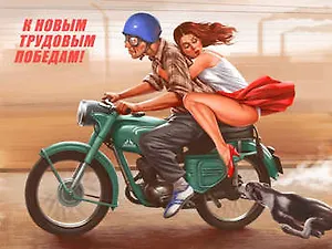Сувенир МАГНИТИК Магнит 5,5*8см В.Барыкина: К новым трудовым победам!