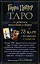 ТАРО. Гарри Поттер (карты + брошюра) — 3047941 — 2