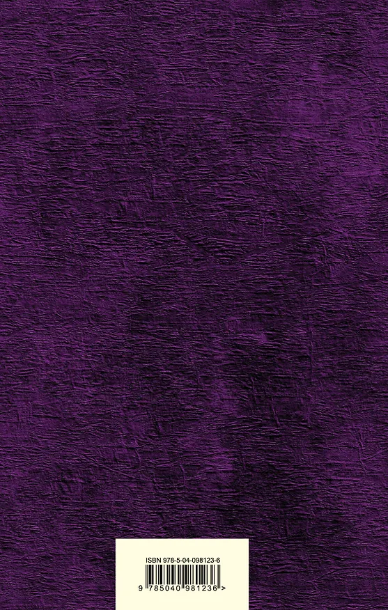 Книга Давайте все убьем Констанцию (Рэй Брэдбери) — 2