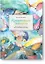Креативная акварель. Вдохновение, техники, поиск собственного стиля — 2735165 — 1