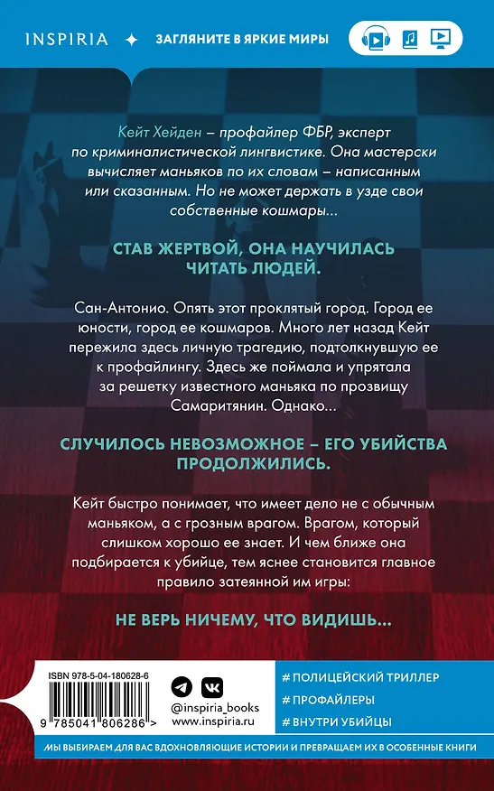 Книга Последний ход (Мэри Бёртон) — 2