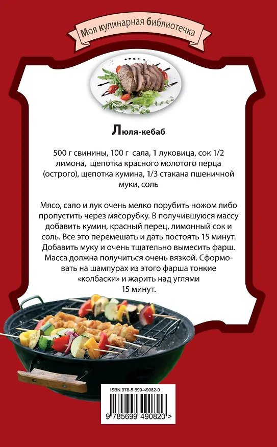 Книга Праздничные блюда из мяса (комплект из четырех книг) () — 2