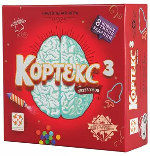 Настольная игра "Кортекс 3" Стиль Жизни — 2858280 — 1