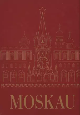 Moskau — 2362033 — 1