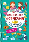 Просто удобно: книга на спирали