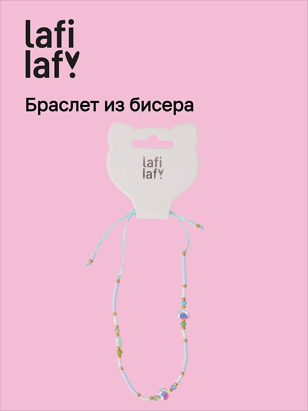 Браслет из бисера, голубой, Lafilaf 3104681 — 1