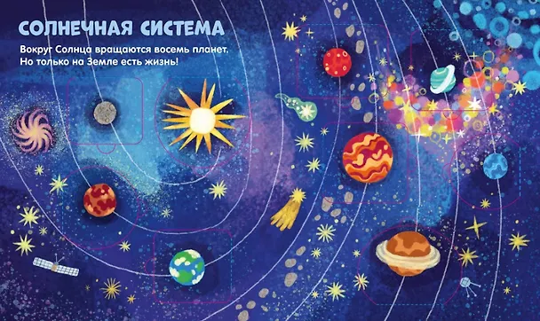 Книга Космос. Книжка с окошками () — 4