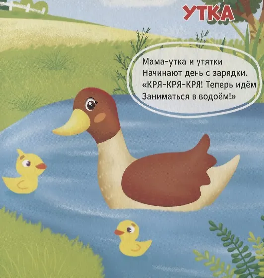 Книга Кто живет на ферме? (Анна Купырина) — 3