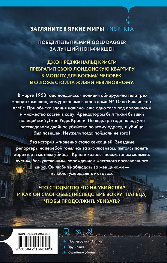 Книга Комплект Tok. True Crime Story (Не говори никому + Газовый убийца + Фетишист) (Кейт Саммерскейл, Грегг Олсен, Энн Рул) — 10