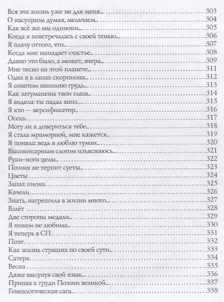 Книга Маргаритезы +диск  в подарок (Маргарита Азарова) — 3