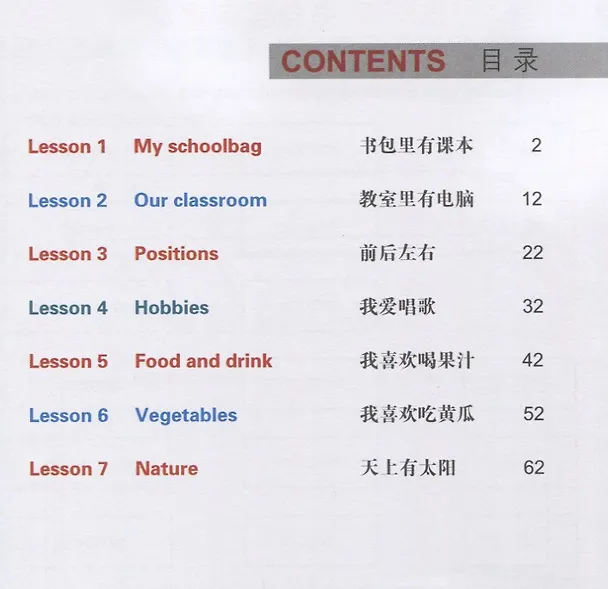Книга Easy Steps to Chinese for kids 3B - WB / Легкие Шаги к Китайскому для детей. Часть 3B - Рабочая тетрадь (на китайском и английском языках) (Ямин Ма) — 2