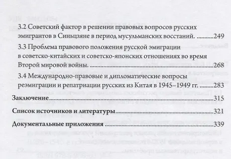 Книга На дипломатическои уровне: про () — 3