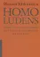 Homo ludens = Человек играющий. Опыт определения игрового элемента культуры. 4-е издание, исправленное — 2611315 — 1