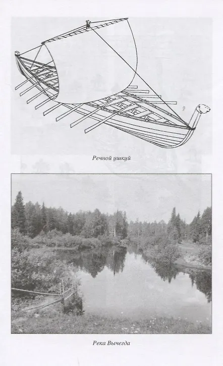 Книга Русские воеводы ХVI - ХVII вв. (Вадим Каргалов) — 3