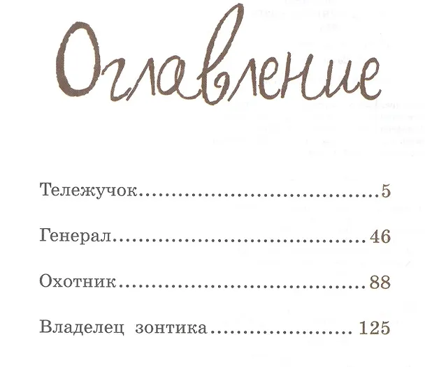 Книга Проснись, Фердинанд! (Людвик Ежи Керн) — 3