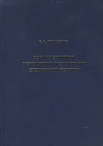 Формализованная методология исследования специальной техники