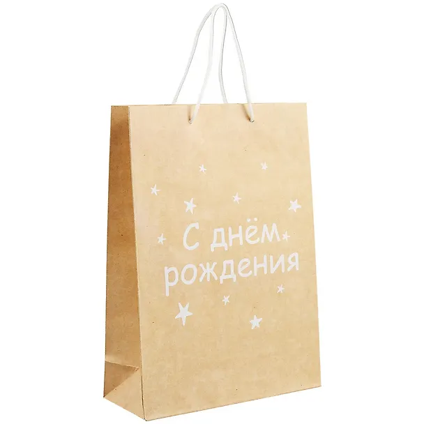 Пакет А4 "С днем рождения" бел.шрифт, крафт, нейтр. 261327 — 1