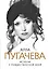 Алла Пугачева. Встречи с Рождественской феей — 2340911 — 1