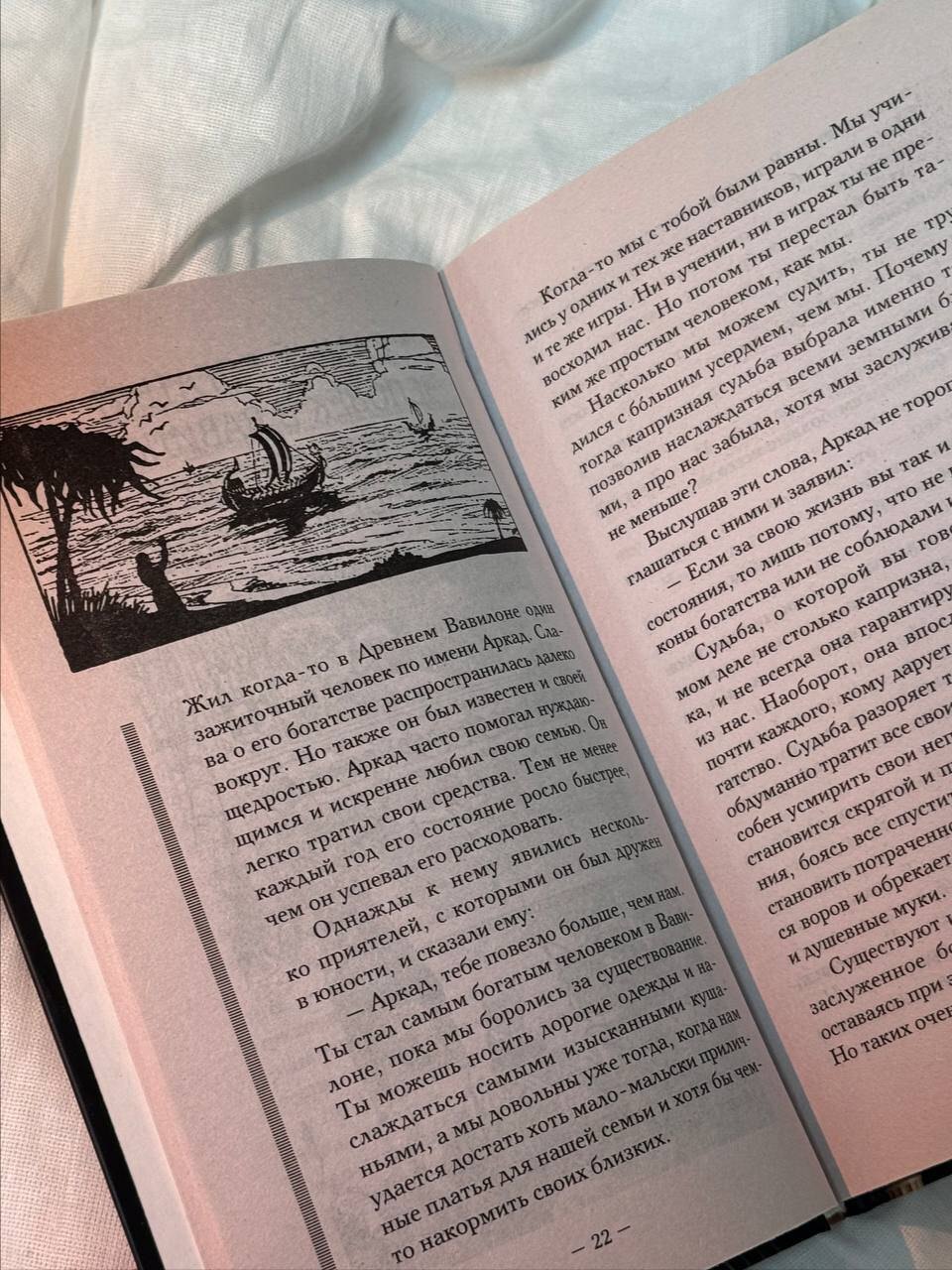 Изображение бумажной книги