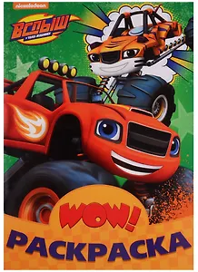 Вспыш(зелёная)