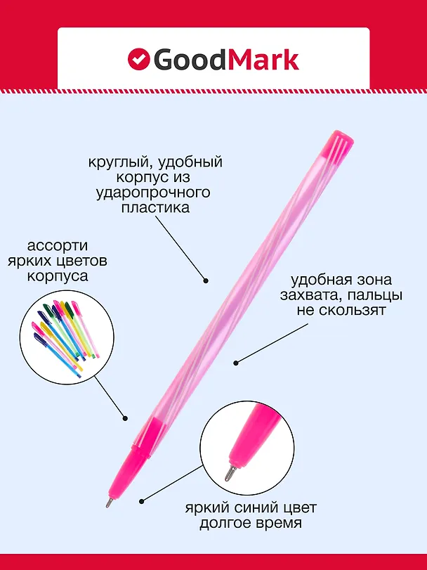 Набор шариковых ручек синих, Stripes, GoodMark, 10 штук 2966830 — 4