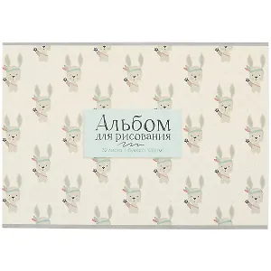 Альбом для рисования Academy Style, "Зайка", А4, 32 листа, на склейке