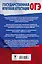 История. Полный курс в таблицах и схемах для подготовки к ОГЭ. 6-9 классы — 2562081 — 2