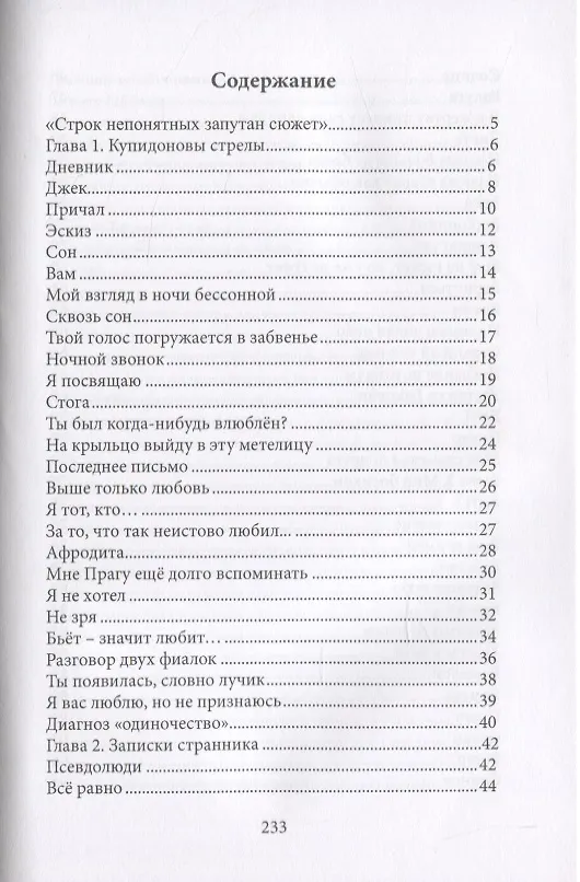 Книга Территория смыслов (Рэй Джой) — 2