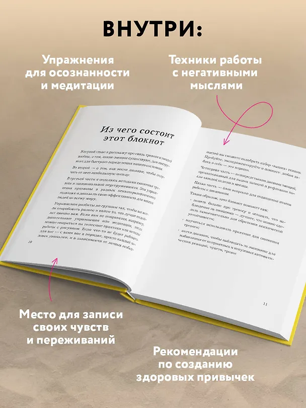 Книга Тревожиться нельзя управлять. Дневник для работы с эмоциями. Секреты безмятежной жизни (Алексей Пережогин) — 7