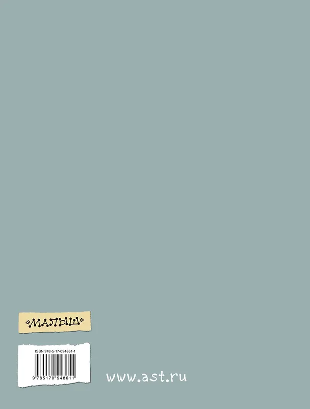 Книга ДетямМирКлас.Гайдар Чук и Гек. Рассказы (Аркадий Гайдар) — 2
