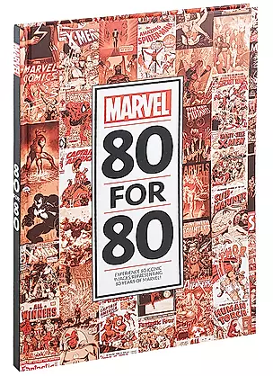 Marvel 80 For 80 — 2971621 — 1
