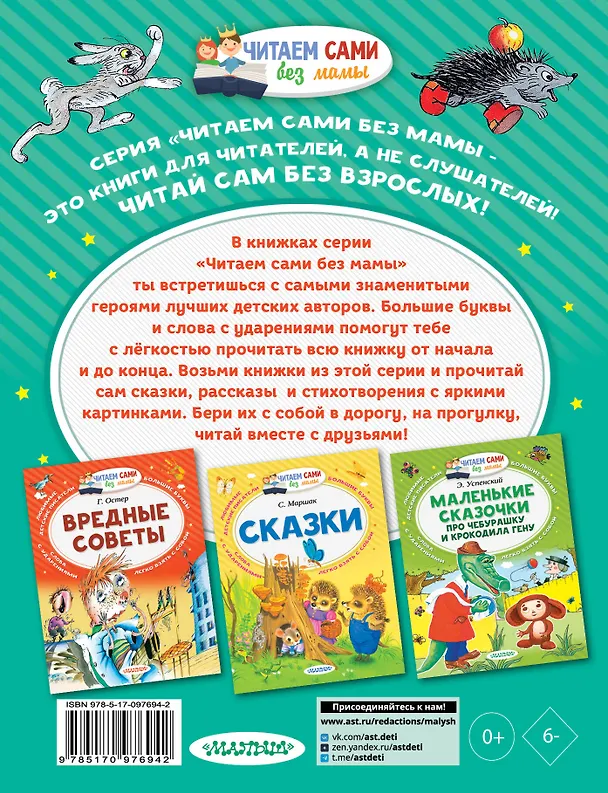 Книга Сказки в картинках (Владимир Сутеев) — 2