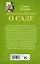 Все ответы на вопросы о саде — 2573108 — 2