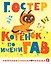Котенок по имени Гав — 3162685 — 1