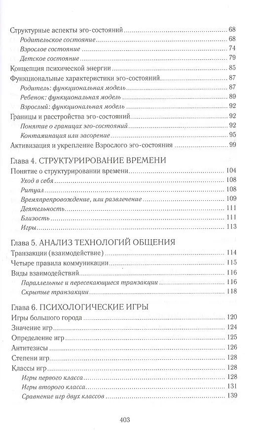 Книга Сценарии персонального будущего, или Самореализуемые пророчества (Виктор Макаров) — 3