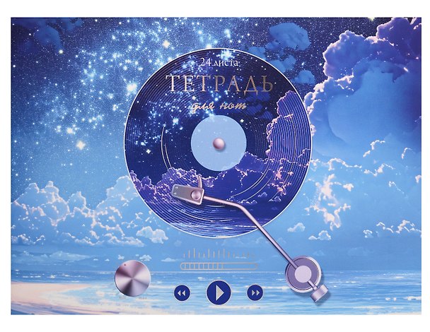 Тетрадь для нот А4 24л "Нейромузыка" скрепка, мел.картон, ламинация soft touch, тиснение фольгой 3149272 — 1