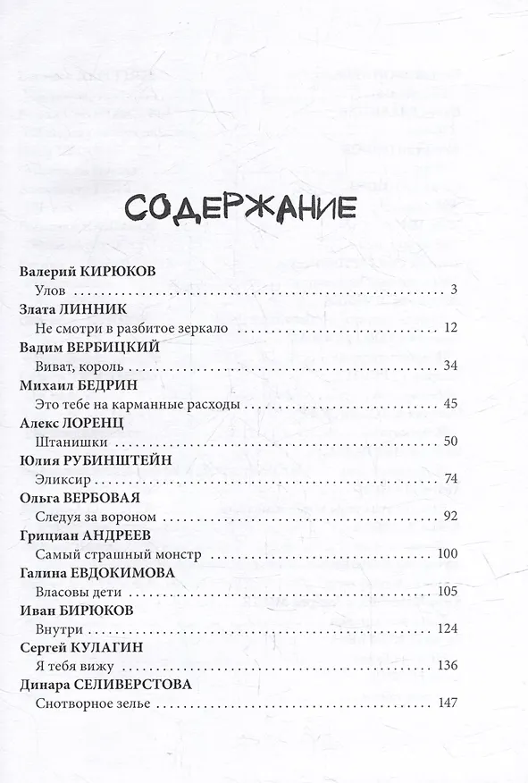 Книга Я иду искать: антология русского хоррора из серии «Происхождение мрака» () — 2