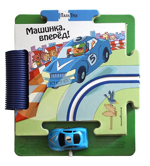 Книга Машинка, вперед! (Джованна Мантегацца) — 1