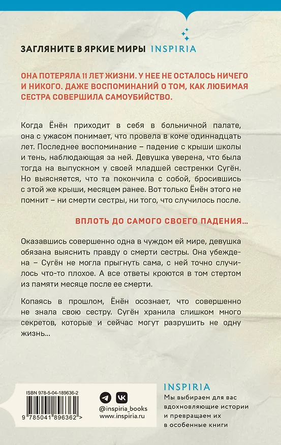 Книга День, когда я исчезла (Ким Харим) — 2
