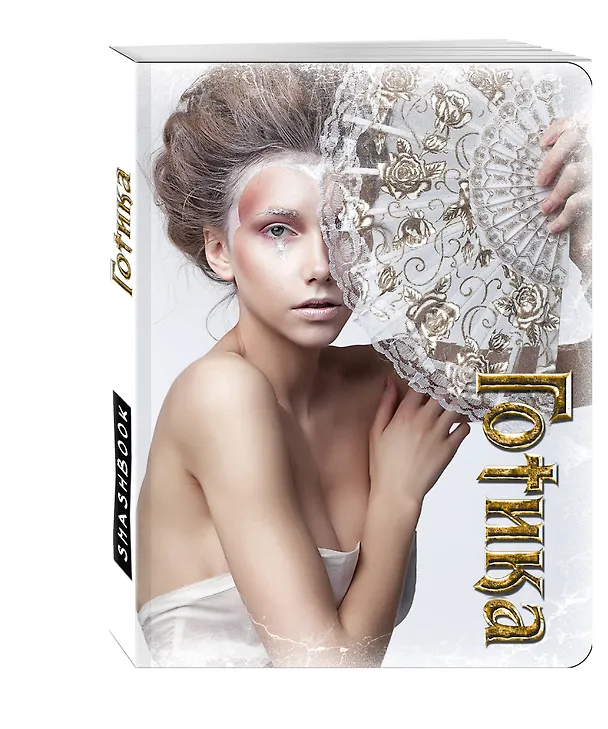 Блокнот "Готика" (Диана) 332772 — 2