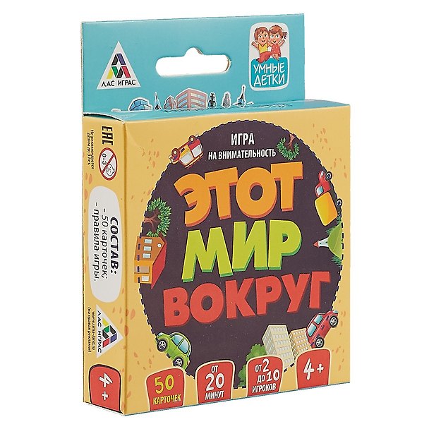 Настольная игра «Этот мир вокруг», развивающая, Умные детки 2516576 — 1