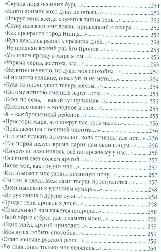 Книга Антиципации (Максим Вышнев) — 20