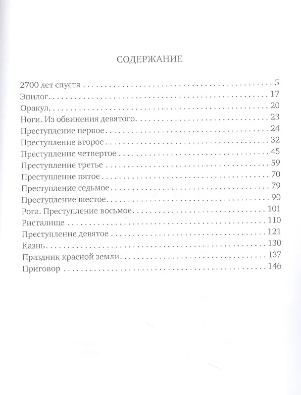 Книга Глиняная книга: поэма (Олжас Сулейменов) — 2