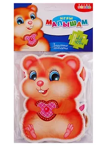 Игровой набор, Мягкие пазлы Домашние любимцы 3398