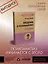 Введение в психоанализ. Лекции (#экопокет) — 2939022 — 3