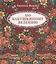 По бабушкиному велению. Стихи для детей. Илл. Т. Крутихиной — 2684970 — 1