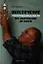 Обеспечение электробезопасности при напряжении до 1000 В (м) Шариков — 2325439 — 1