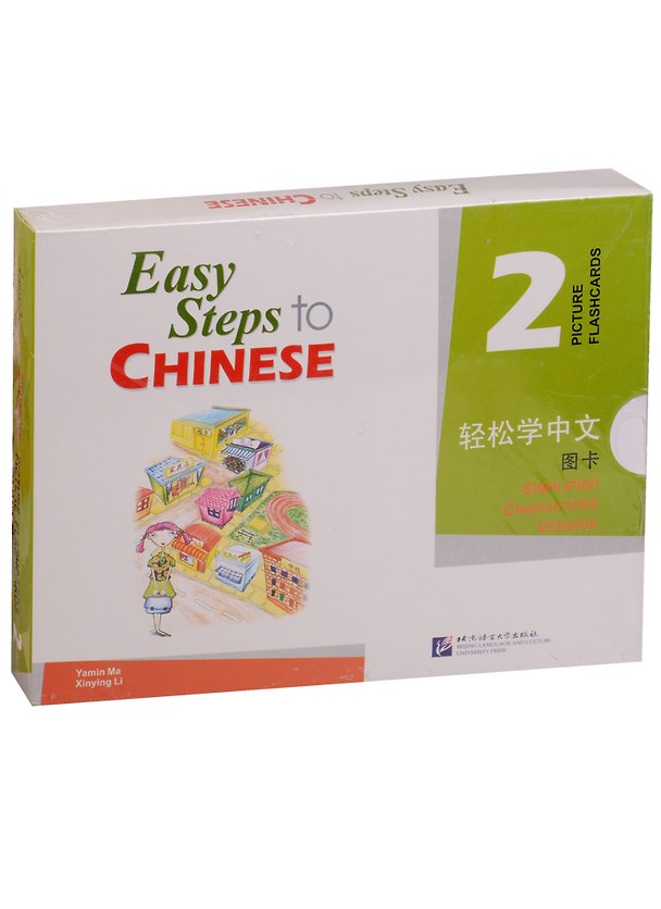 Книга Easy Steps to Chinese 2 - Picture Flashcards/ Легкие Шаги к Китайскому. Часть 2 - Карточки с Картинками (Ямин Ма) — 1