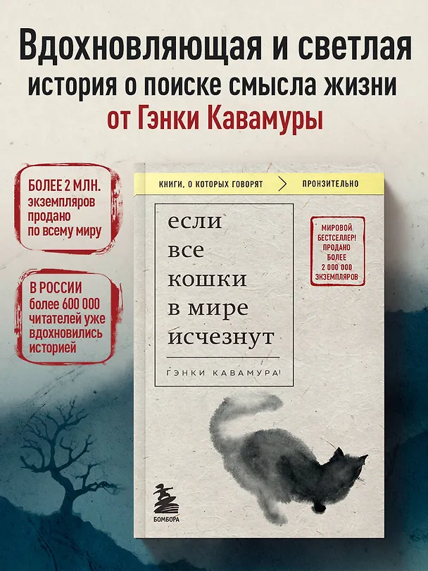 Книга Если все кошки в мире исчезнут (покет) (Гэнки Кавамура) — 1